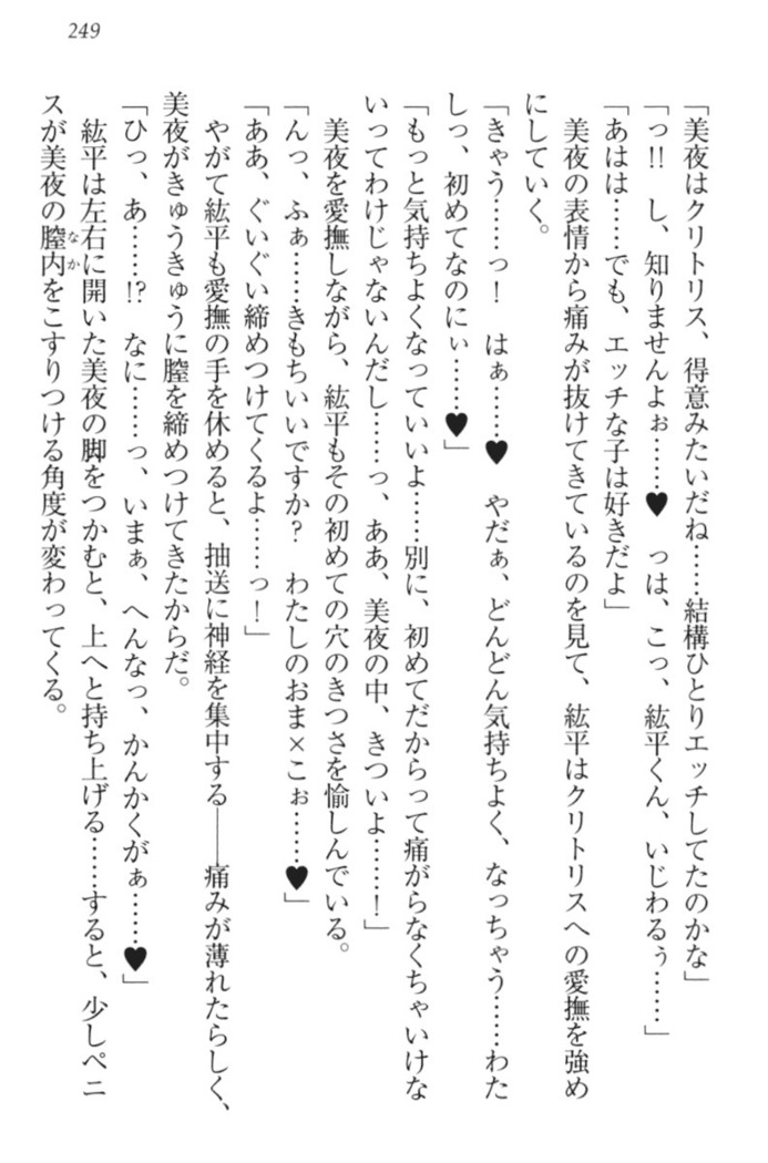 Kanojo to Kanojo no Jijou - Akogare no Otome wa Otokonoko!?