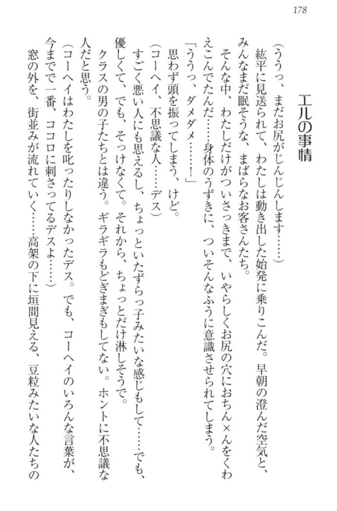 Kanojo to Kanojo no Jijou - Akogare no Otome wa Otokonoko!?