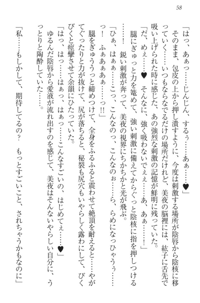 Kanojo to Kanojo no Jijou - Akogare no Otome wa Otokonoko!?