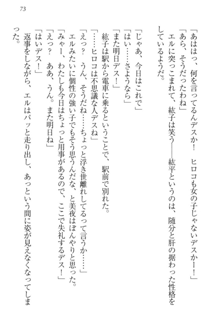 Kanojo to Kanojo no Jijou - Akogare no Otome wa Otokonoko!?