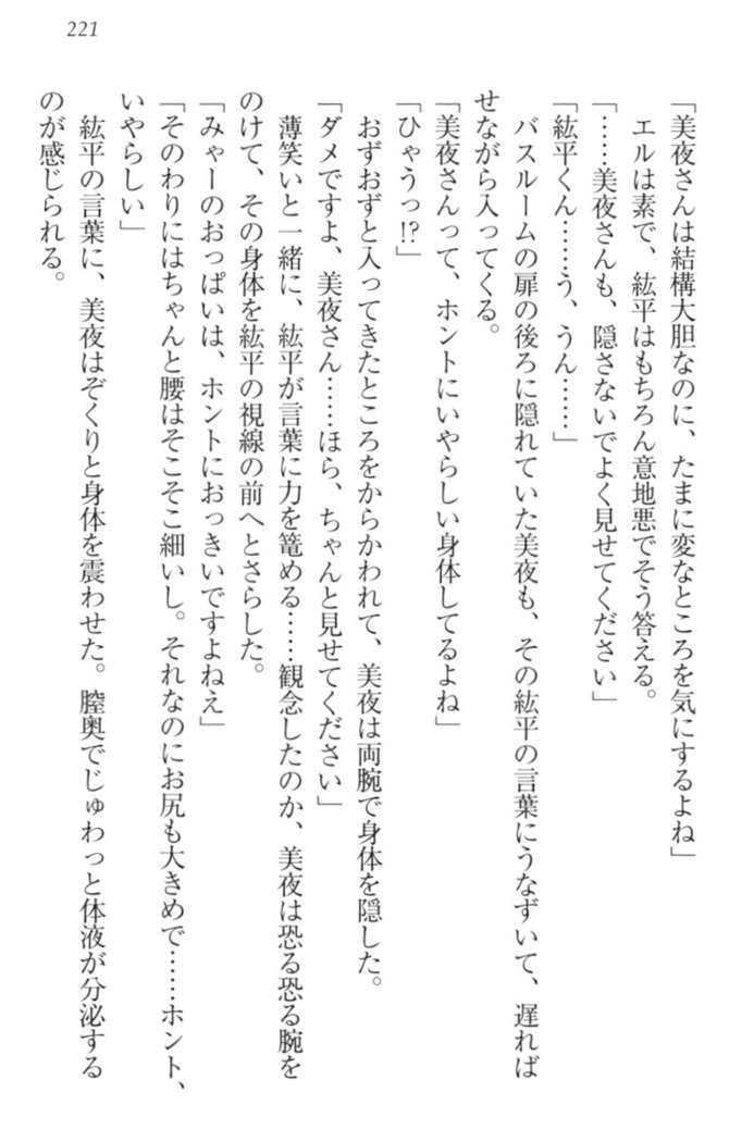 Kanojo to Kanojo no Jijou - Akogare no Otome wa Otokonoko!?