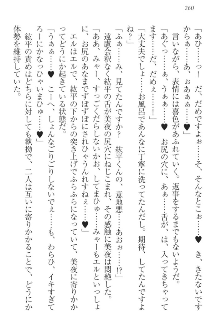 Kanojo to Kanojo no Jijou - Akogare no Otome wa Otokonoko!?