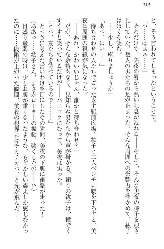 Kanojo to Kanojo no Jijou - Akogare no Otome wa Otokonoko!?