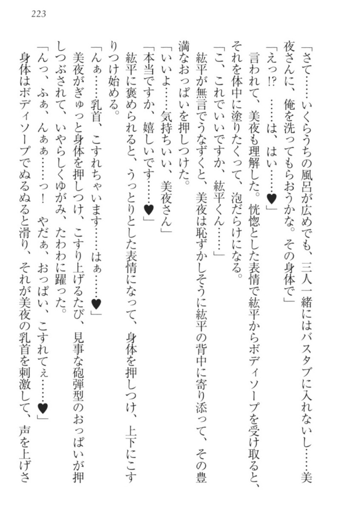 Kanojo to Kanojo no Jijou - Akogare no Otome wa Otokonoko!?