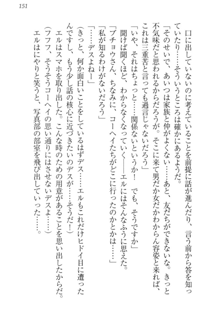 Kanojo to Kanojo no Jijou - Akogare no Otome wa Otokonoko!?