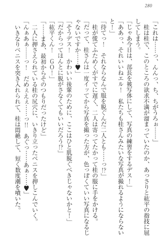 Kanojo to Kanojo no Jijou - Akogare no Otome wa Otokonoko!?