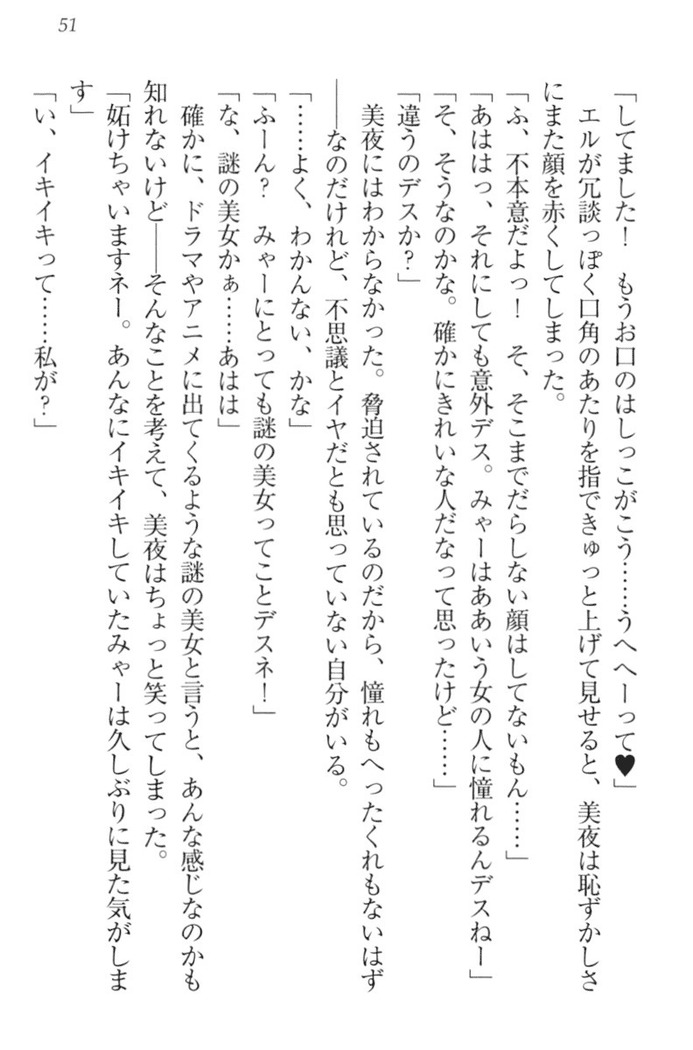 Kanojo to Kanojo no Jijou - Akogare no Otome wa Otokonoko!?