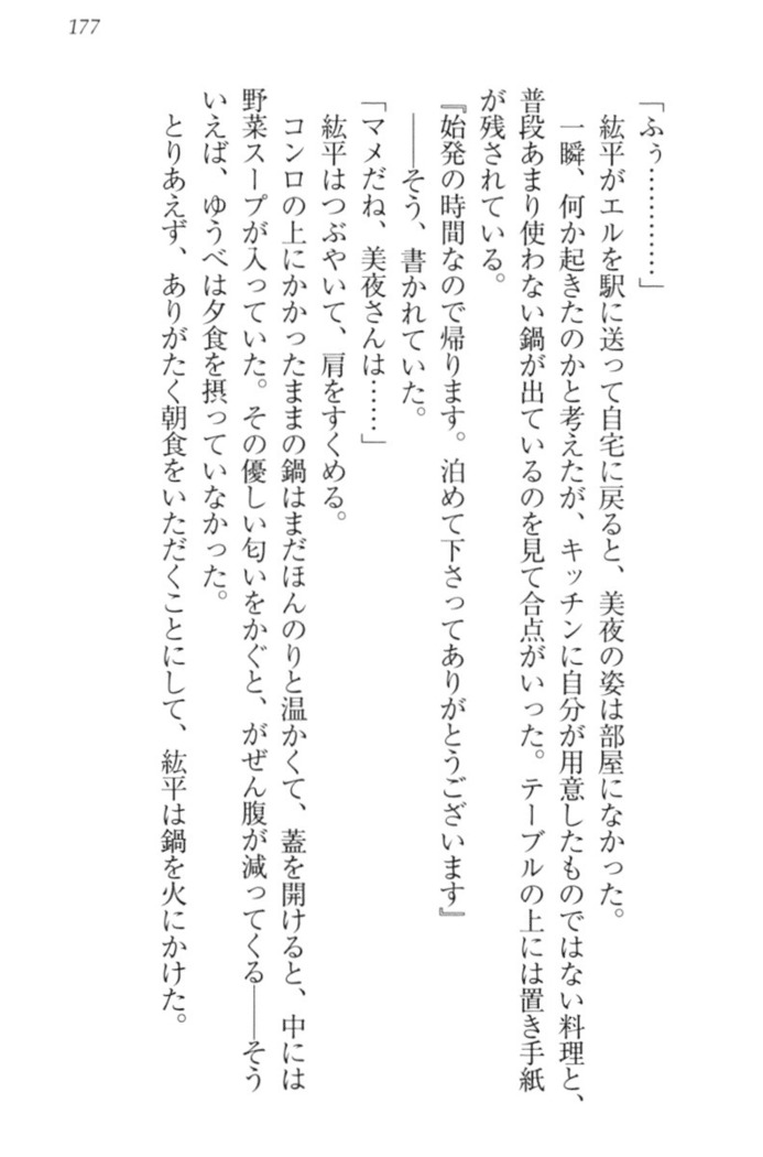 Kanojo to Kanojo no Jijou - Akogare no Otome wa Otokonoko!?