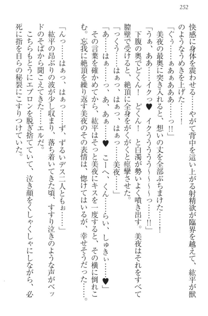 Kanojo to Kanojo no Jijou - Akogare no Otome wa Otokonoko!?