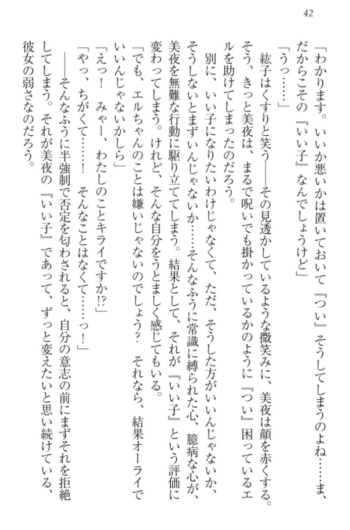 Kanojo to Kanojo no Jijou - Akogare no Otome wa Otokonoko!?