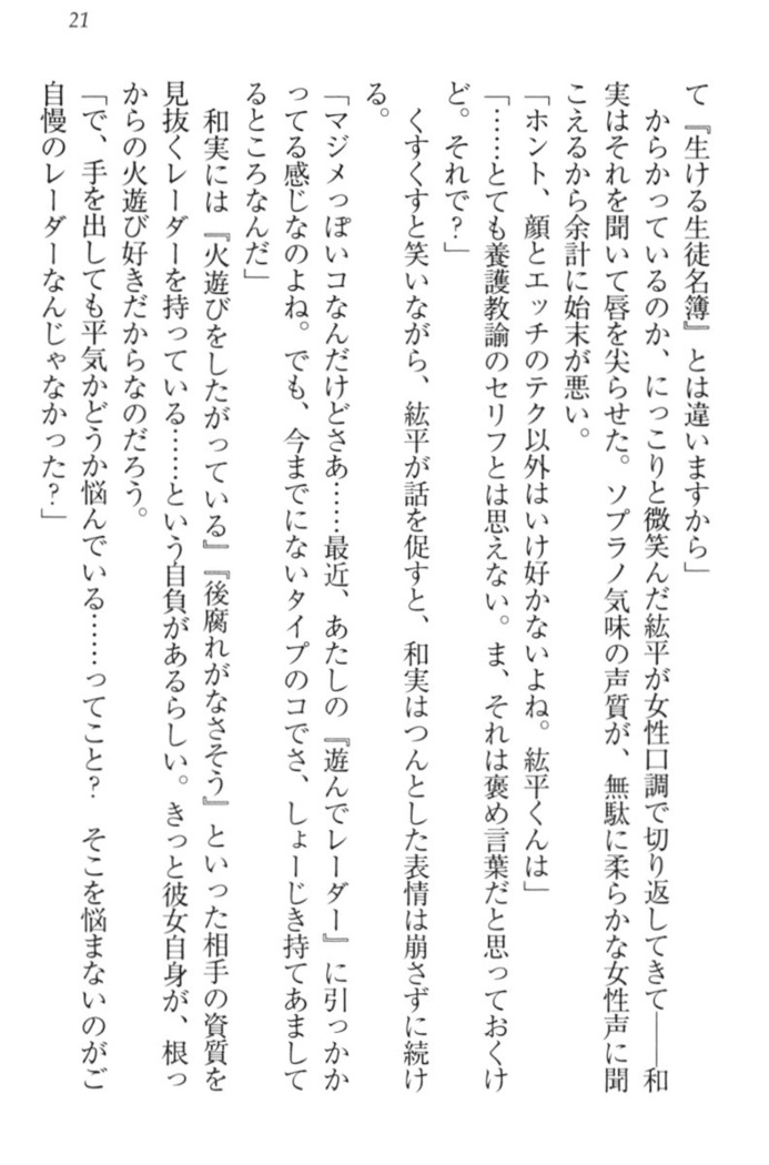Kanojo to Kanojo no Jijou - Akogare no Otome wa Otokonoko!?
