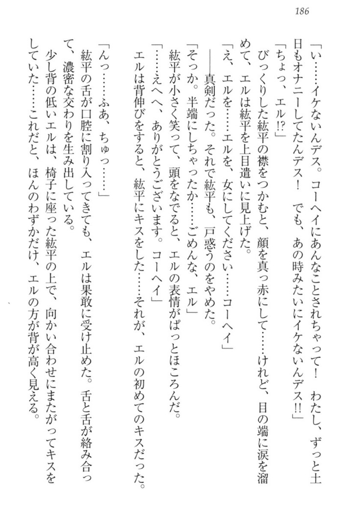 Kanojo to Kanojo no Jijou - Akogare no Otome wa Otokonoko!?
