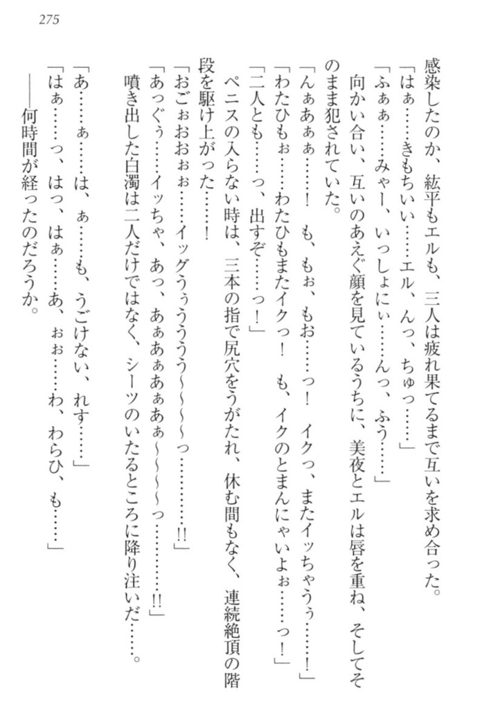 Kanojo to Kanojo no Jijou - Akogare no Otome wa Otokonoko!?