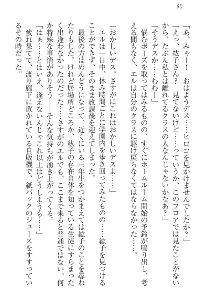 Kanojo to Kanojo no Jijou - Akogare no Otome wa Otokonoko!?