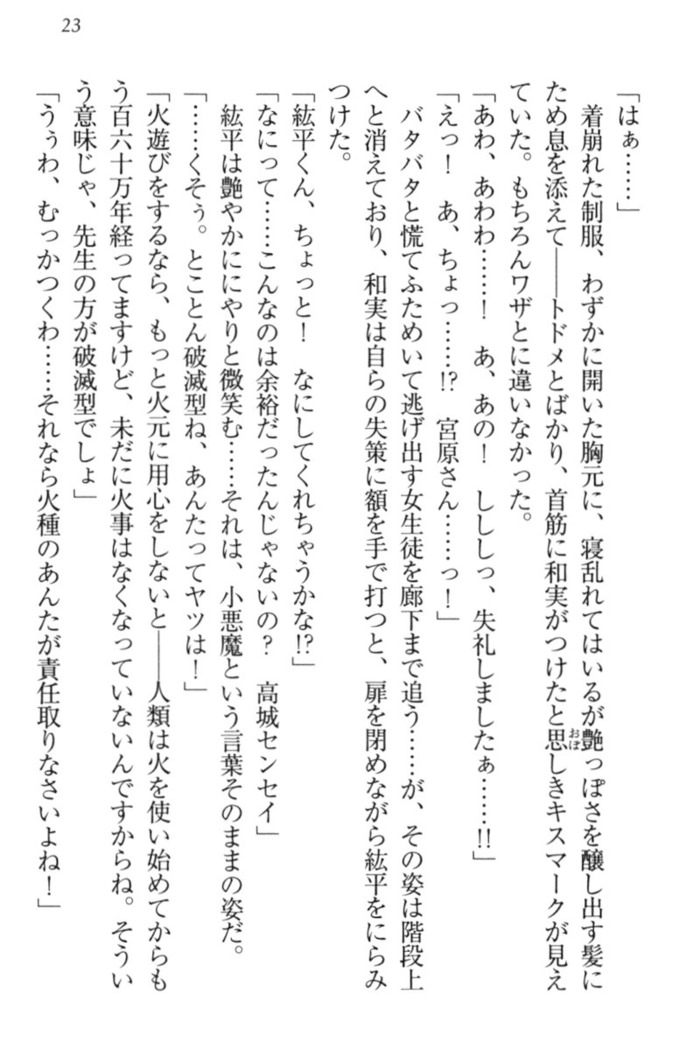 Kanojo to Kanojo no Jijou - Akogare no Otome wa Otokonoko!?