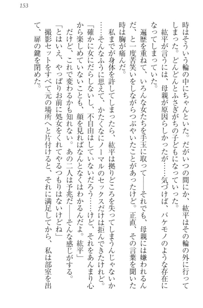 Kanojo to Kanojo no Jijou - Akogare no Otome wa Otokonoko!?