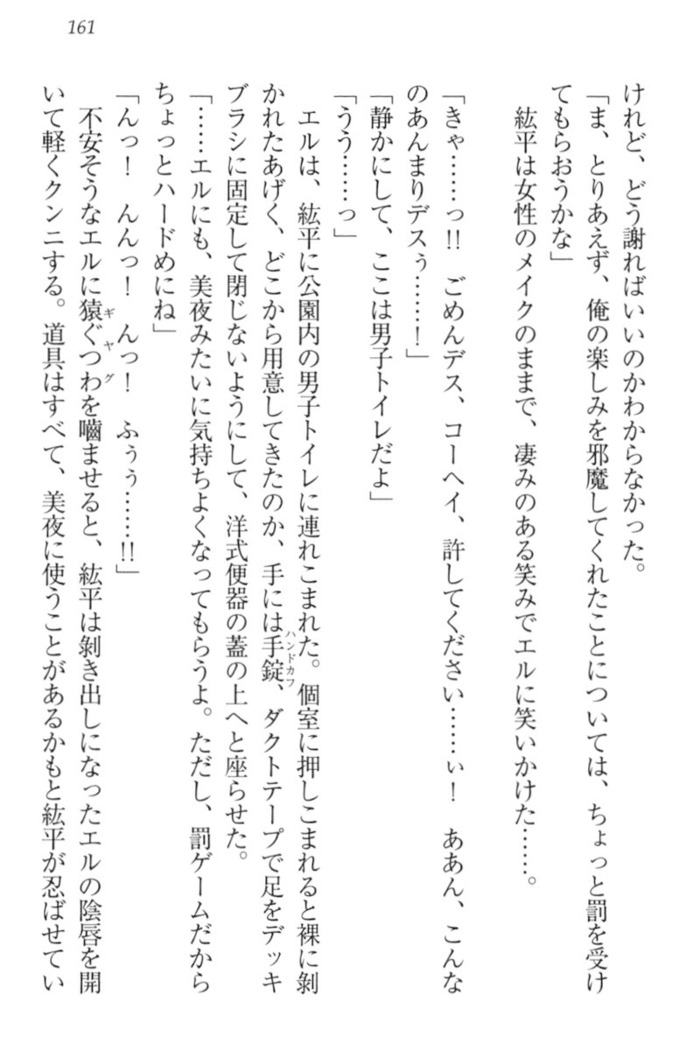 Kanojo to Kanojo no Jijou - Akogare no Otome wa Otokonoko!?