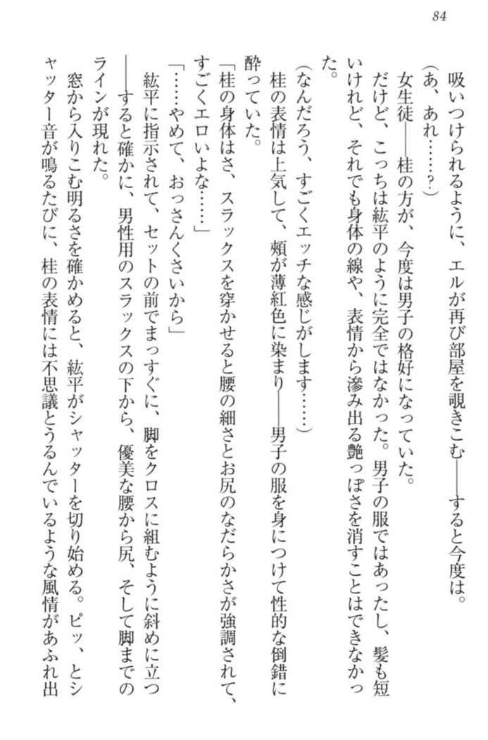 Kanojo to Kanojo no Jijou - Akogare no Otome wa Otokonoko!?