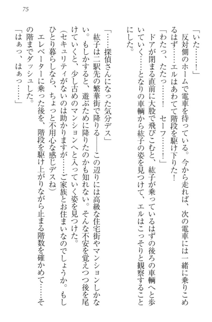 Kanojo to Kanojo no Jijou - Akogare no Otome wa Otokonoko!?