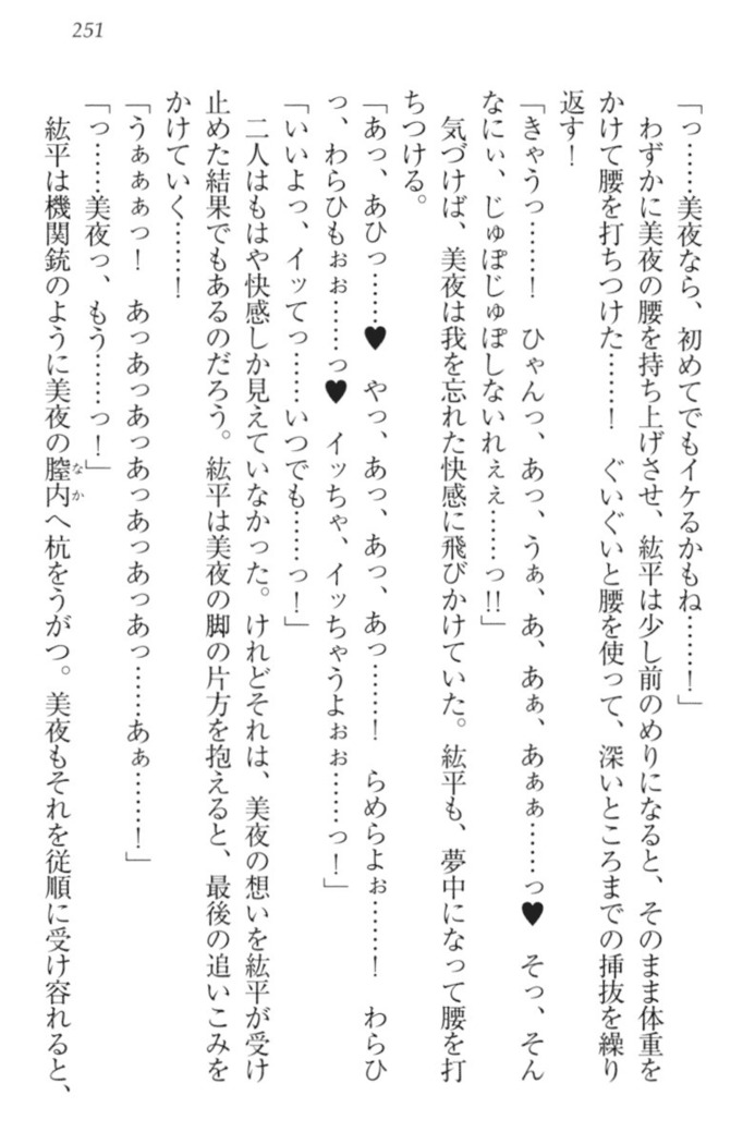 Kanojo to Kanojo no Jijou - Akogare no Otome wa Otokonoko!?