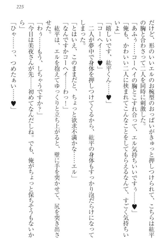Kanojo to Kanojo no Jijou - Akogare no Otome wa Otokonoko!?