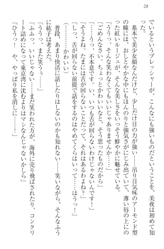 Kanojo to Kanojo no Jijou - Akogare no Otome wa Otokonoko!?