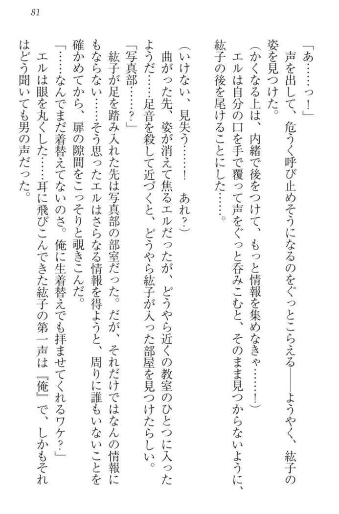 Kanojo to Kanojo no Jijou - Akogare no Otome wa Otokonoko!?