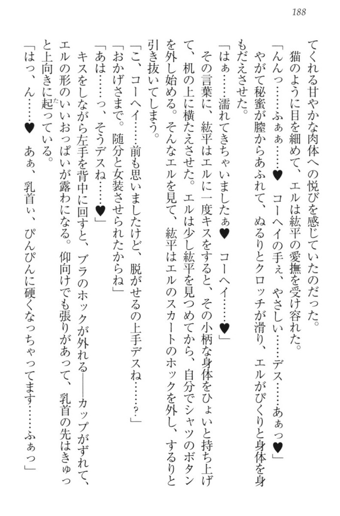 Kanojo to Kanojo no Jijou - Akogare no Otome wa Otokonoko!?