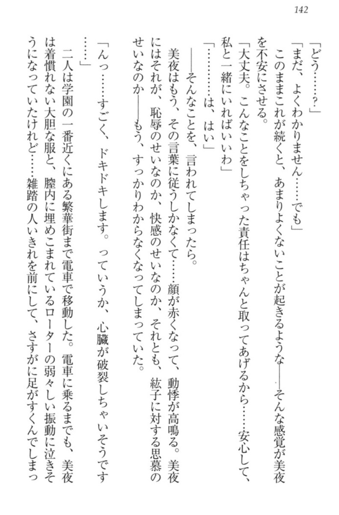 Kanojo to Kanojo no Jijou - Akogare no Otome wa Otokonoko!?
