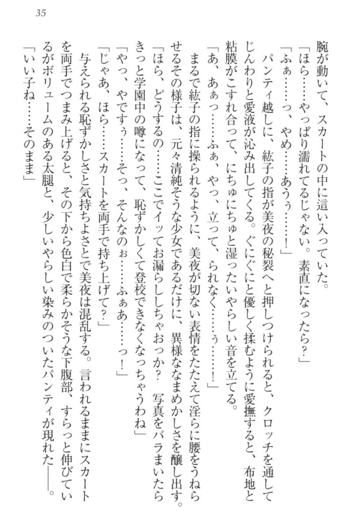 Kanojo to Kanojo no Jijou - Akogare no Otome wa Otokonoko!?