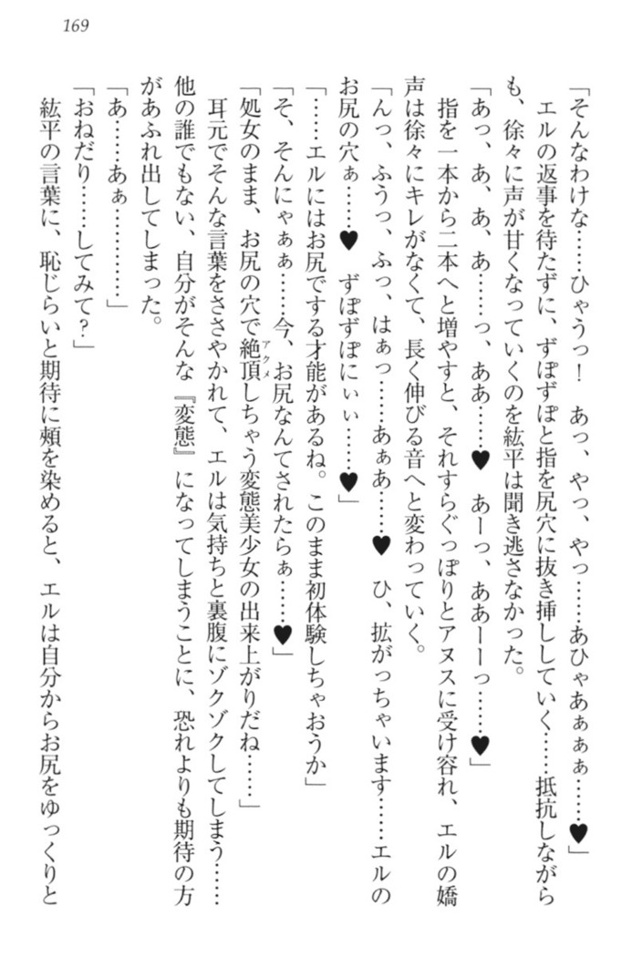 Kanojo to Kanojo no Jijou - Akogare no Otome wa Otokonoko!?