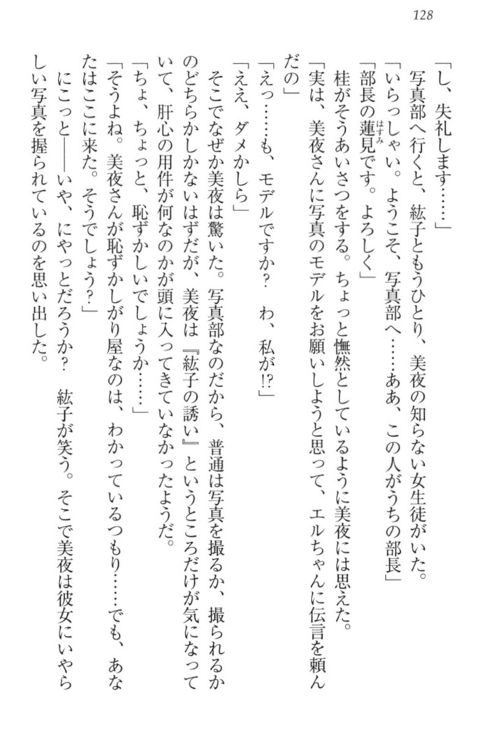 Kanojo to Kanojo no Jijou - Akogare no Otome wa Otokonoko!?