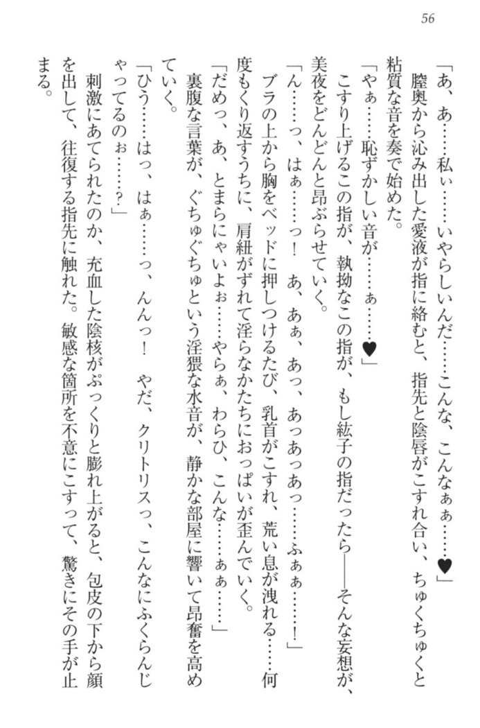 Kanojo to Kanojo no Jijou - Akogare no Otome wa Otokonoko!?