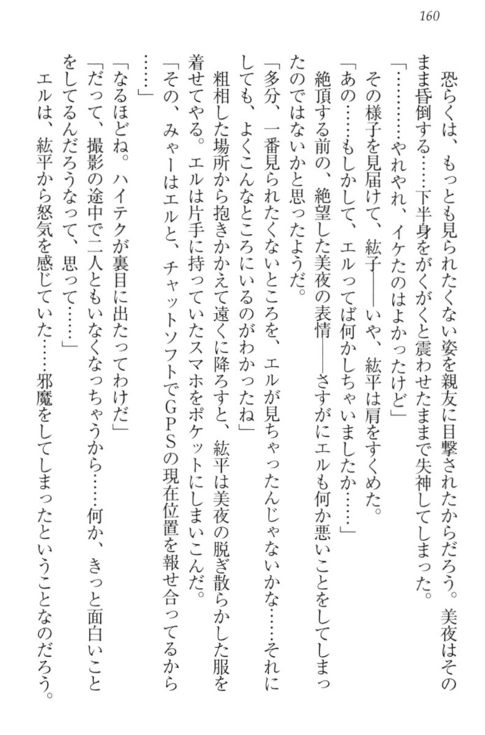 Kanojo to Kanojo no Jijou - Akogare no Otome wa Otokonoko!?