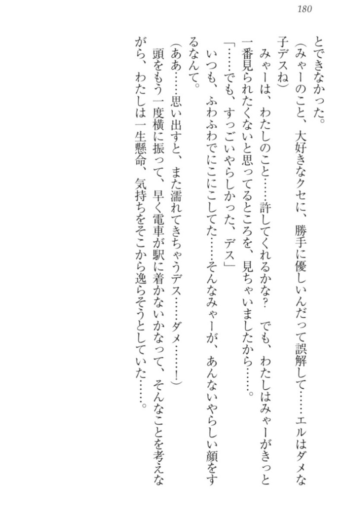 Kanojo to Kanojo no Jijou - Akogare no Otome wa Otokonoko!?