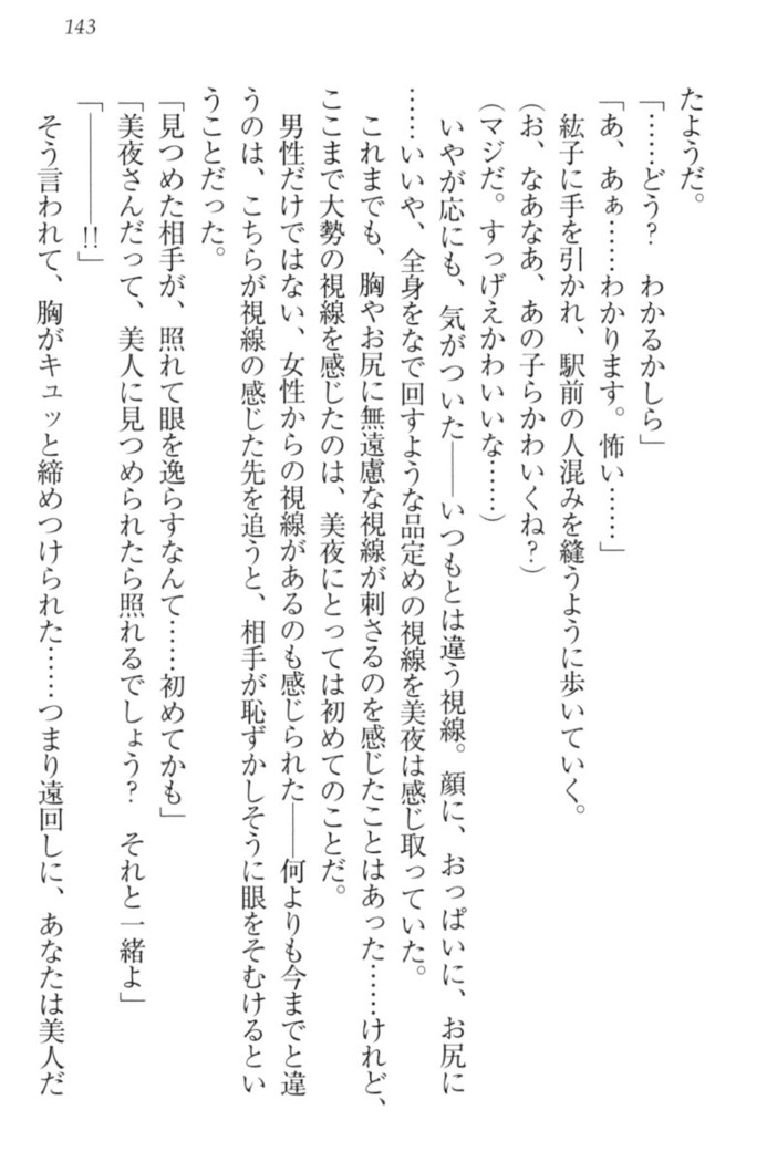 Kanojo to Kanojo no Jijou - Akogare no Otome wa Otokonoko!?