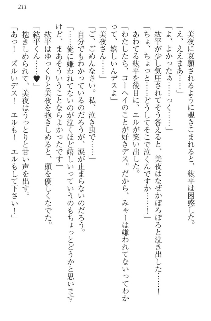 Kanojo to Kanojo no Jijou - Akogare no Otome wa Otokonoko!?