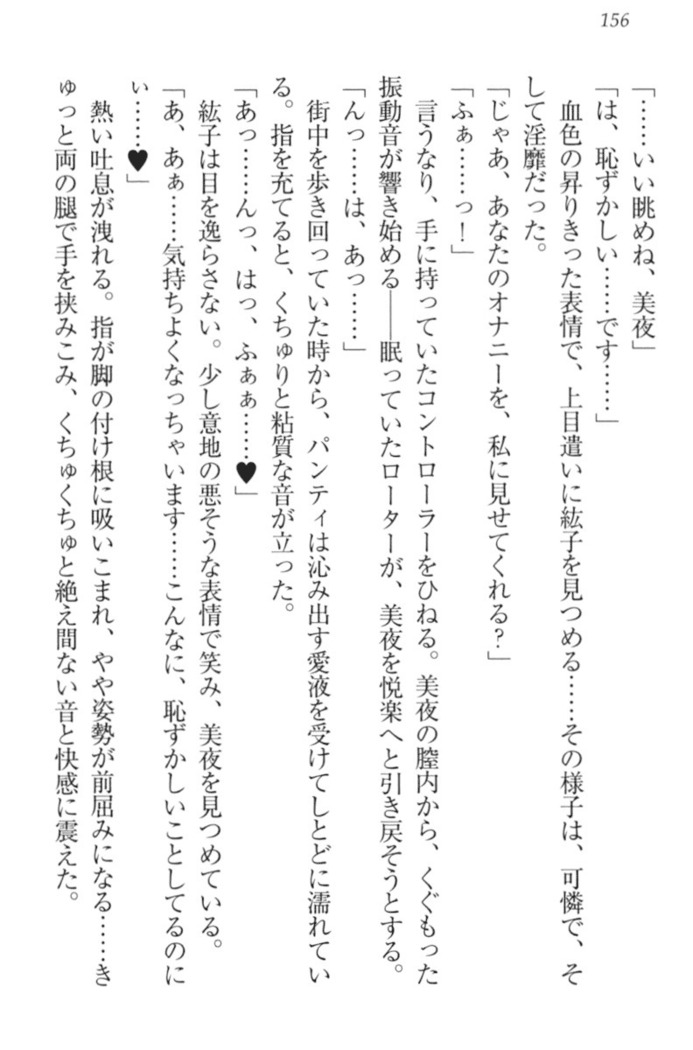 Kanojo to Kanojo no Jijou - Akogare no Otome wa Otokonoko!?