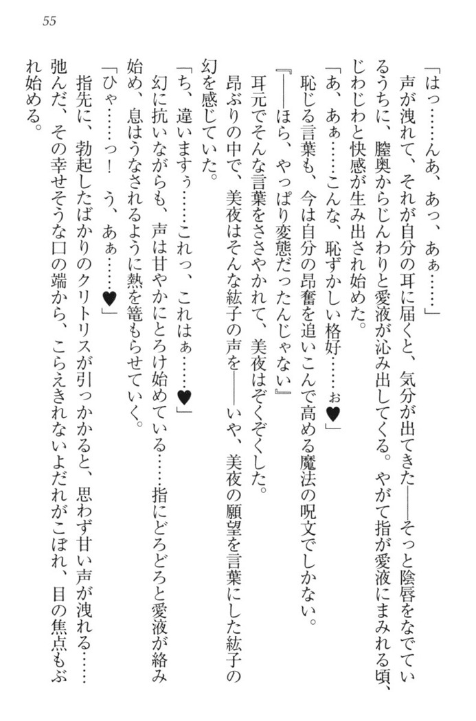 Kanojo to Kanojo no Jijou - Akogare no Otome wa Otokonoko!?