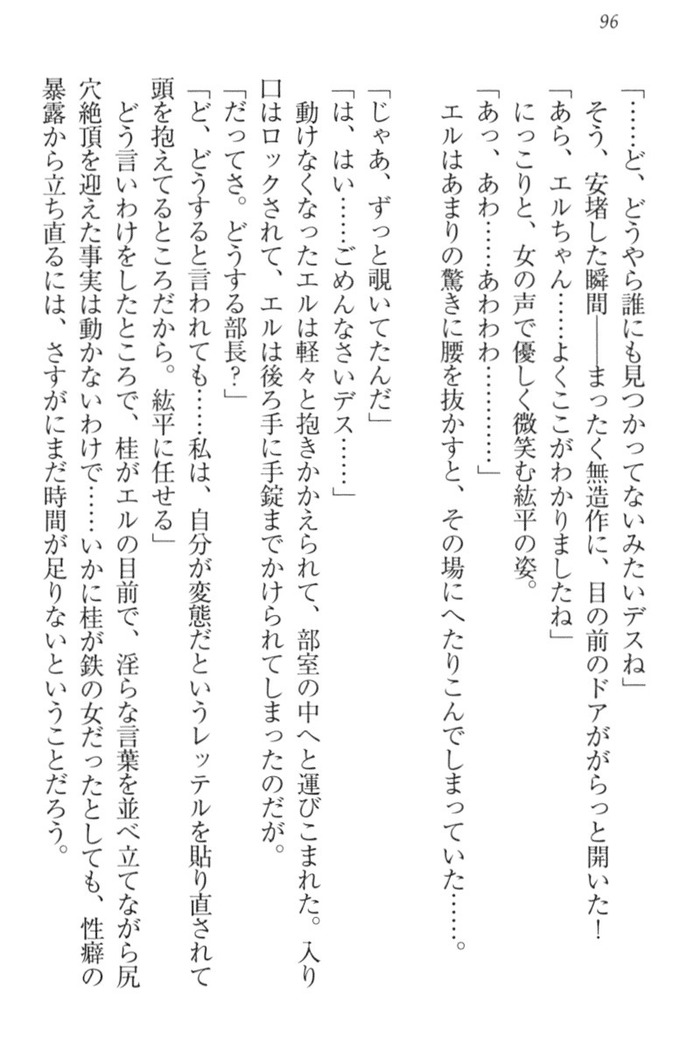 Kanojo to Kanojo no Jijou - Akogare no Otome wa Otokonoko!?