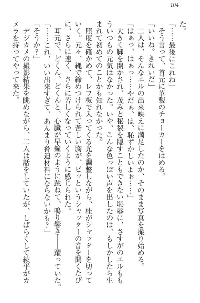 Kanojo to Kanojo no Jijou - Akogare no Otome wa Otokonoko!?