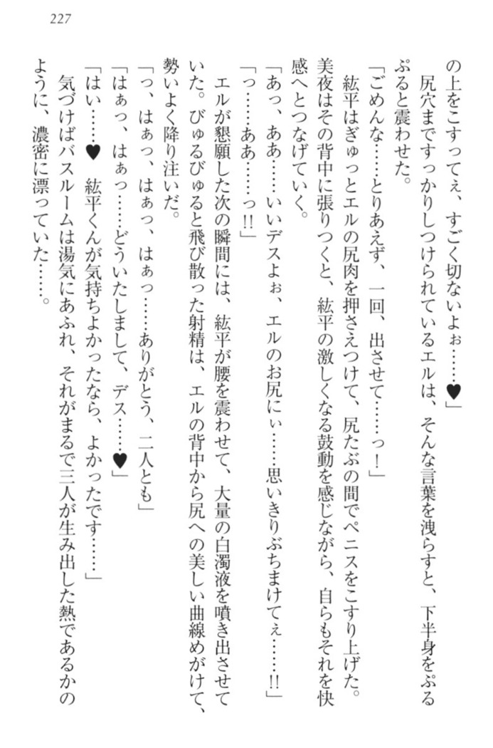 Kanojo to Kanojo no Jijou - Akogare no Otome wa Otokonoko!?