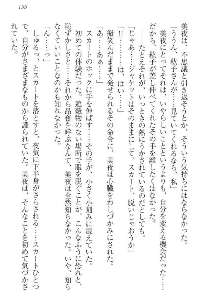 Kanojo to Kanojo no Jijou - Akogare no Otome wa Otokonoko!?
