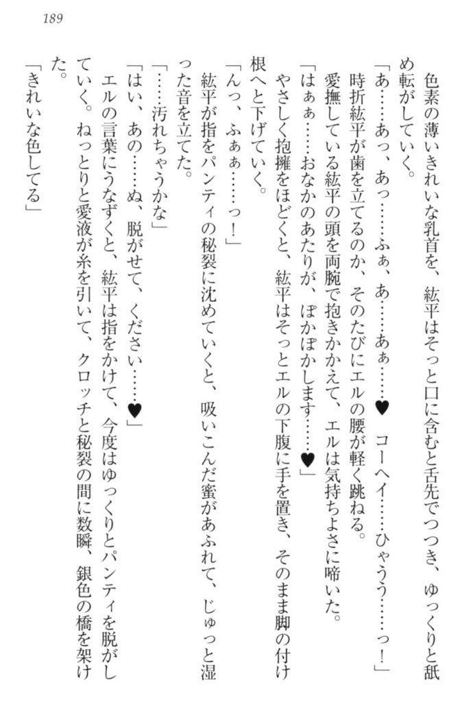 Kanojo to Kanojo no Jijou - Akogare no Otome wa Otokonoko!?