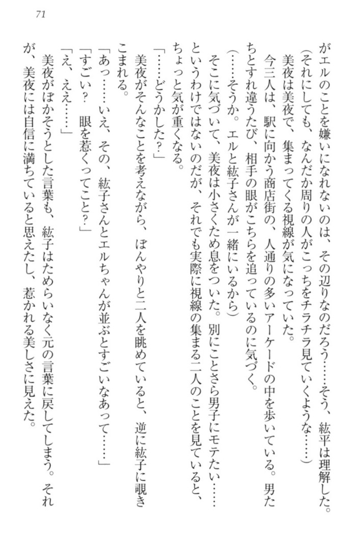 Kanojo to Kanojo no Jijou - Akogare no Otome wa Otokonoko!?