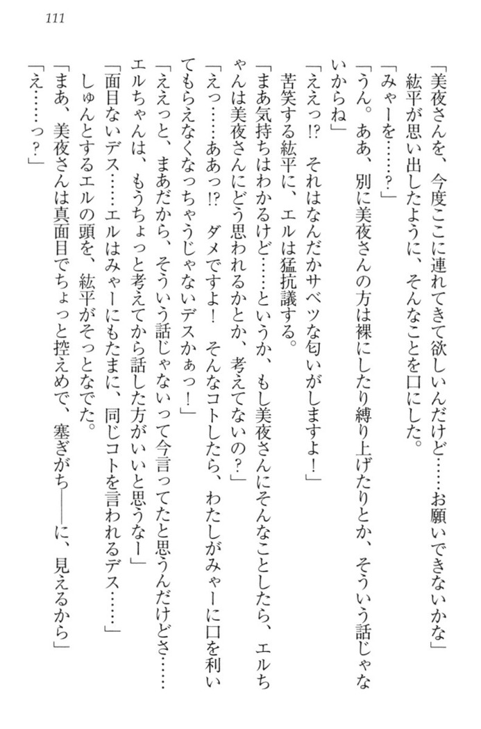 Kanojo to Kanojo no Jijou - Akogare no Otome wa Otokonoko!?