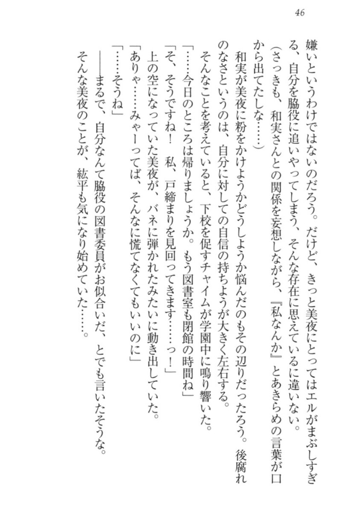 Kanojo to Kanojo no Jijou - Akogare no Otome wa Otokonoko!?