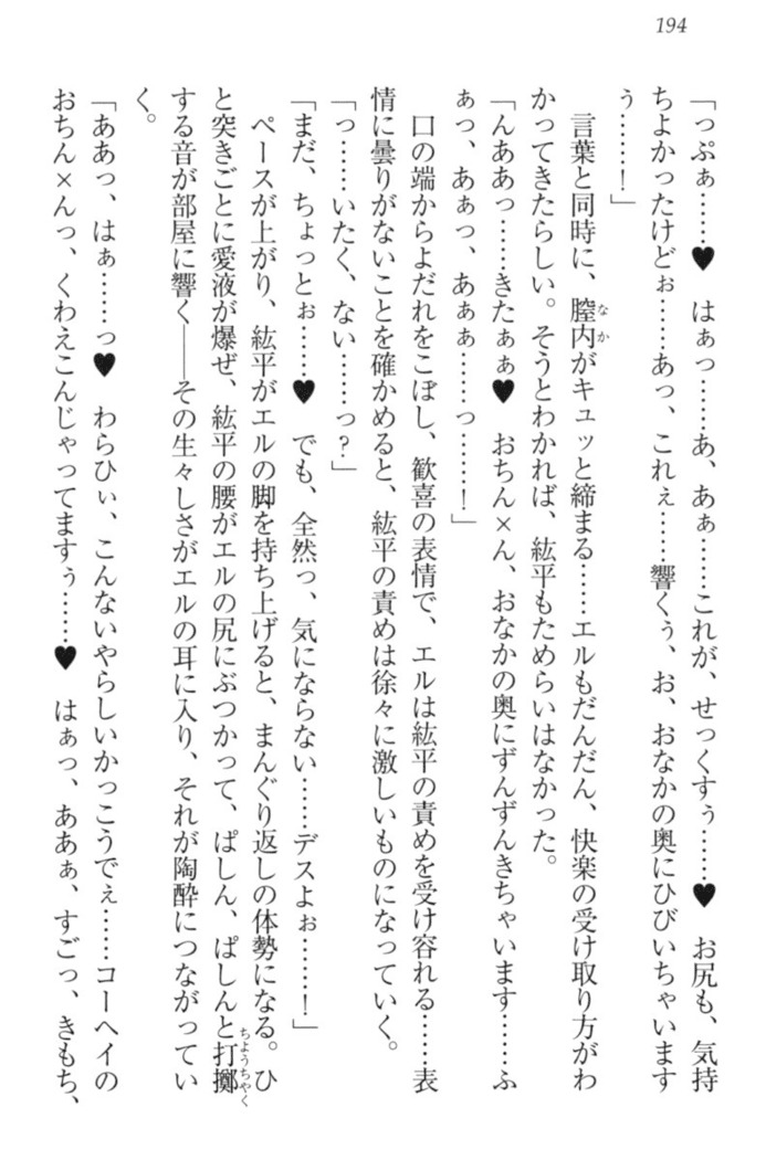 Kanojo to Kanojo no Jijou - Akogare no Otome wa Otokonoko!?