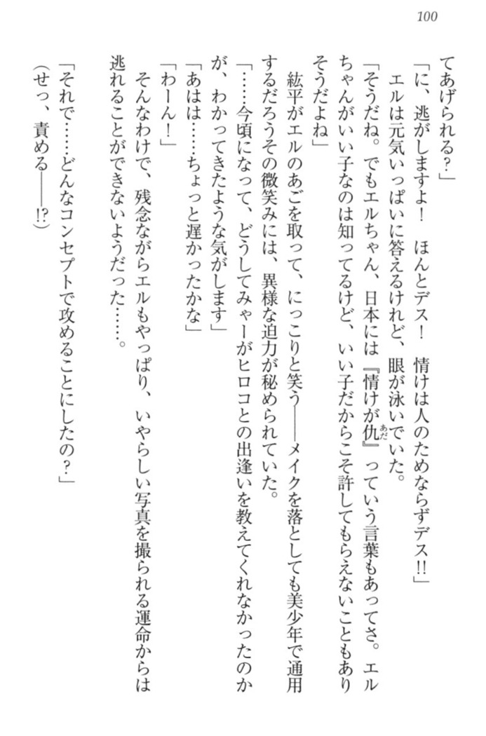 Kanojo to Kanojo no Jijou - Akogare no Otome wa Otokonoko!?