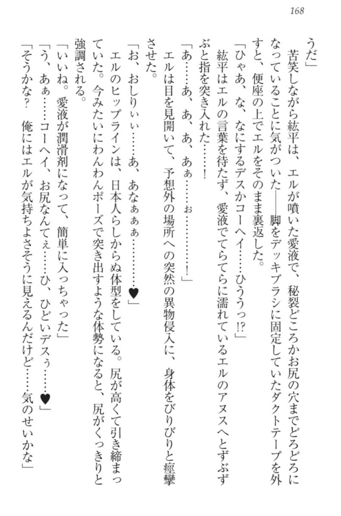 Kanojo to Kanojo no Jijou - Akogare no Otome wa Otokonoko!?